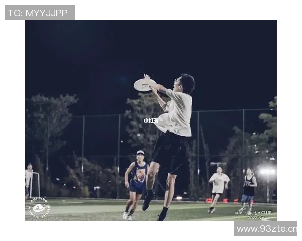 深圳飞盘队包夹战术分析与比赛表现的得失总结